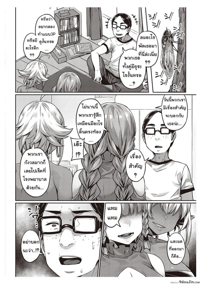 อ่านโดจิน หัวใจเธออยากใช้กับใคร [Mitsuba Minoru] Ibunka “Ran” Kouryuu Zenpen (COMIC ExE 20) ภาค 2 แปลไทย หน้าที่ 12