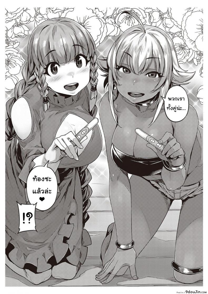 อ่านโดจิน หัวใจเธออยากใช้กับใคร [Mitsuba Minoru] Ibunka “Ran” Kouryuu Zenpen (COMIC ExE 20) ภาค 2 แปลไทย หน้าที่ 13
