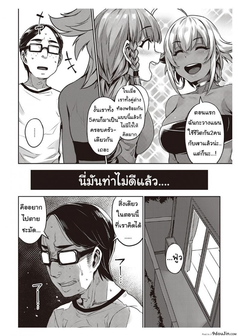 อ่านโดจิน หัวใจเธออยากใช้กับใคร [Mitsuba Minoru] Ibunka “Ran” Kouryuu Zenpen (COMIC ExE 20) ภาค 2 แปลไทย หน้าที่ 14