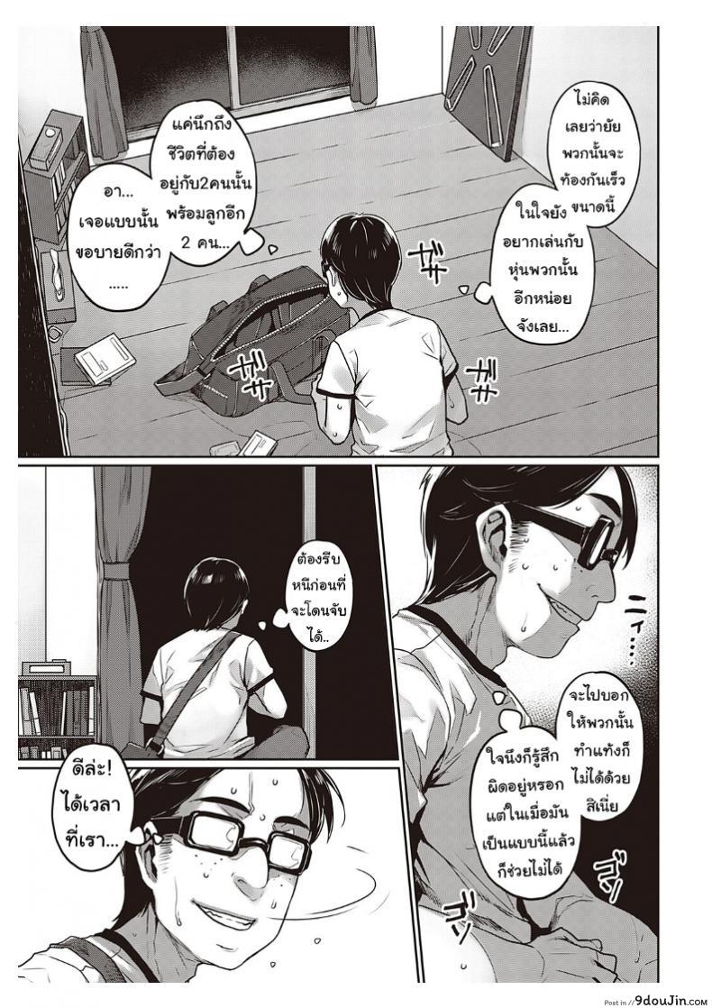 อ่านโดจิน หัวใจเธออยากใช้กับใคร [Mitsuba Minoru] Ibunka “Ran” Kouryuu Zenpen (COMIC ExE 20) ภาค 2 แปลไทย หน้าที่ 15
