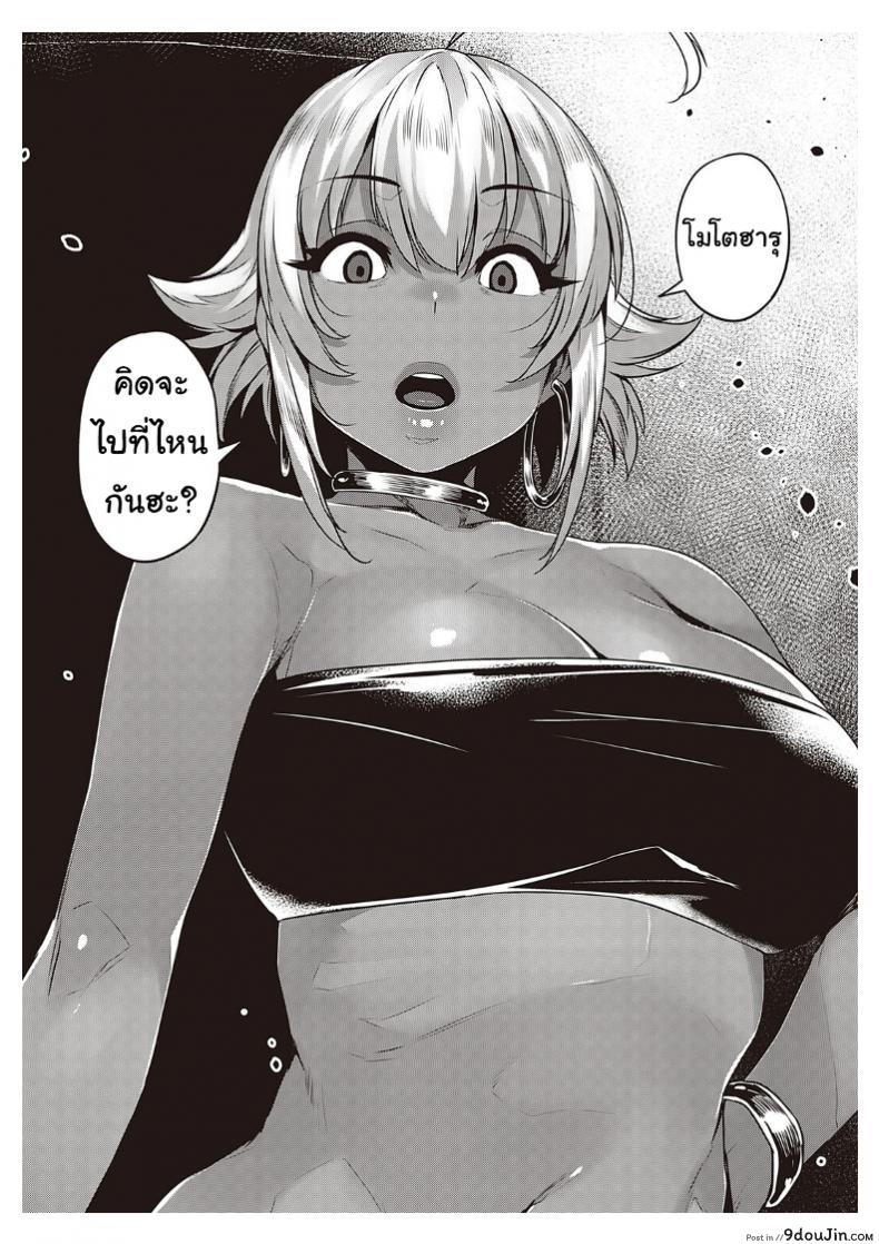 อ่านโดจิน หัวใจเธออยากใช้กับใคร [Mitsuba Minoru] Ibunka “Ran” Kouryuu Zenpen (COMIC ExE 20) ภาค 2 แปลไทย หน้าที่ 16