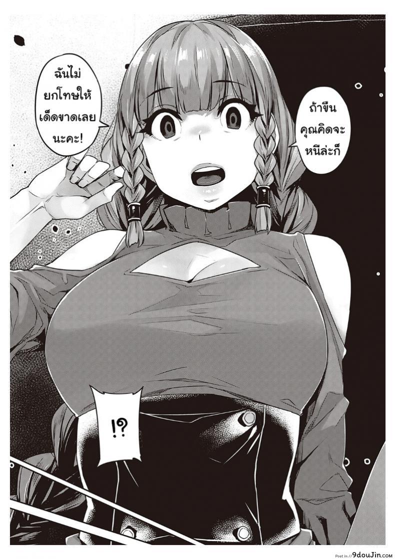 อ่านโดจิน หัวใจเธออยากใช้กับใคร [Mitsuba Minoru] Ibunka “Ran” Kouryuu Zenpen (COMIC ExE 20) ภาค 2 แปลไทย หน้าที่ 17