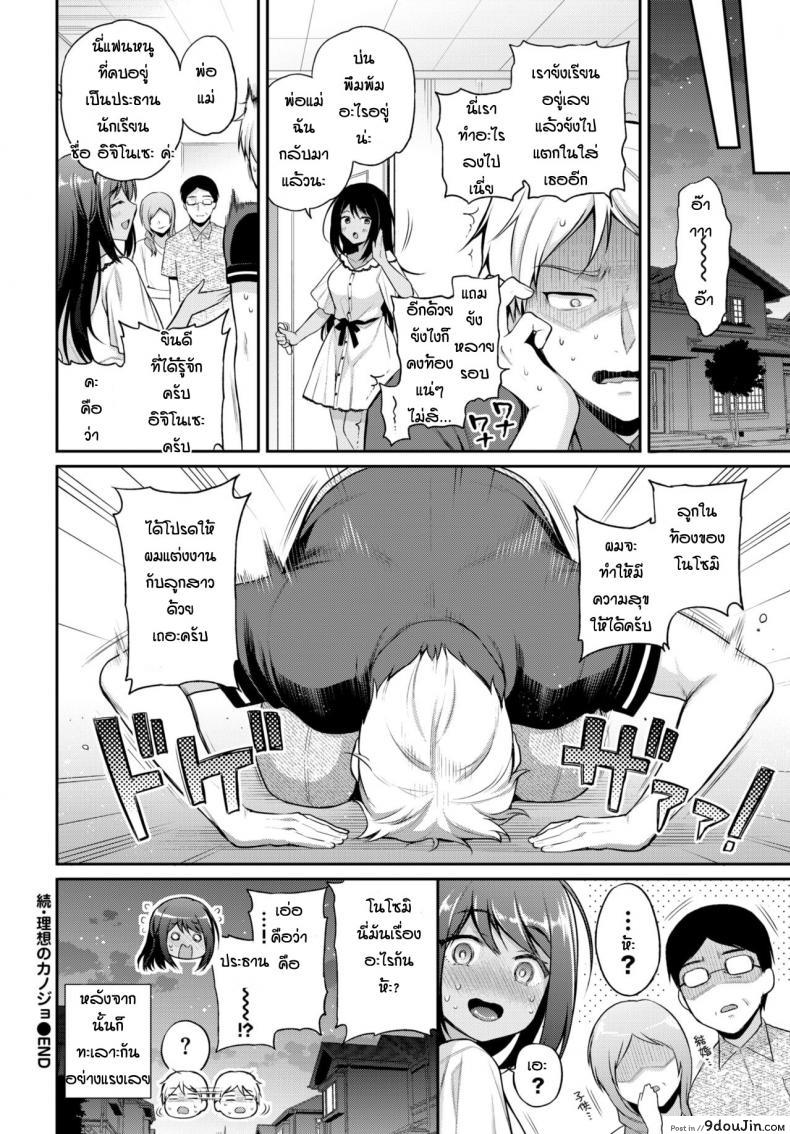 อ่านโดจิน ฟังที่ผมจะพูดก่อน [Sasachin] She is perfect girlfriend for me ภาค 2 แปลไทย หน้าที่ 20