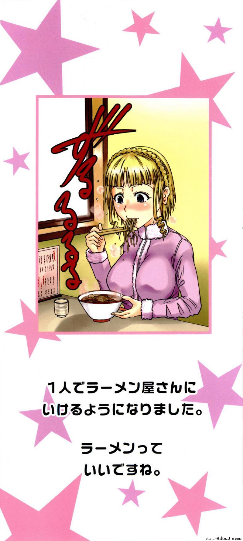 อ่านโดจิน ฟุคุยาม่าซัง [Shoot The Moon (Fuetakishi)] Fukuyama-san ภาค 00 หน้าที่ 3