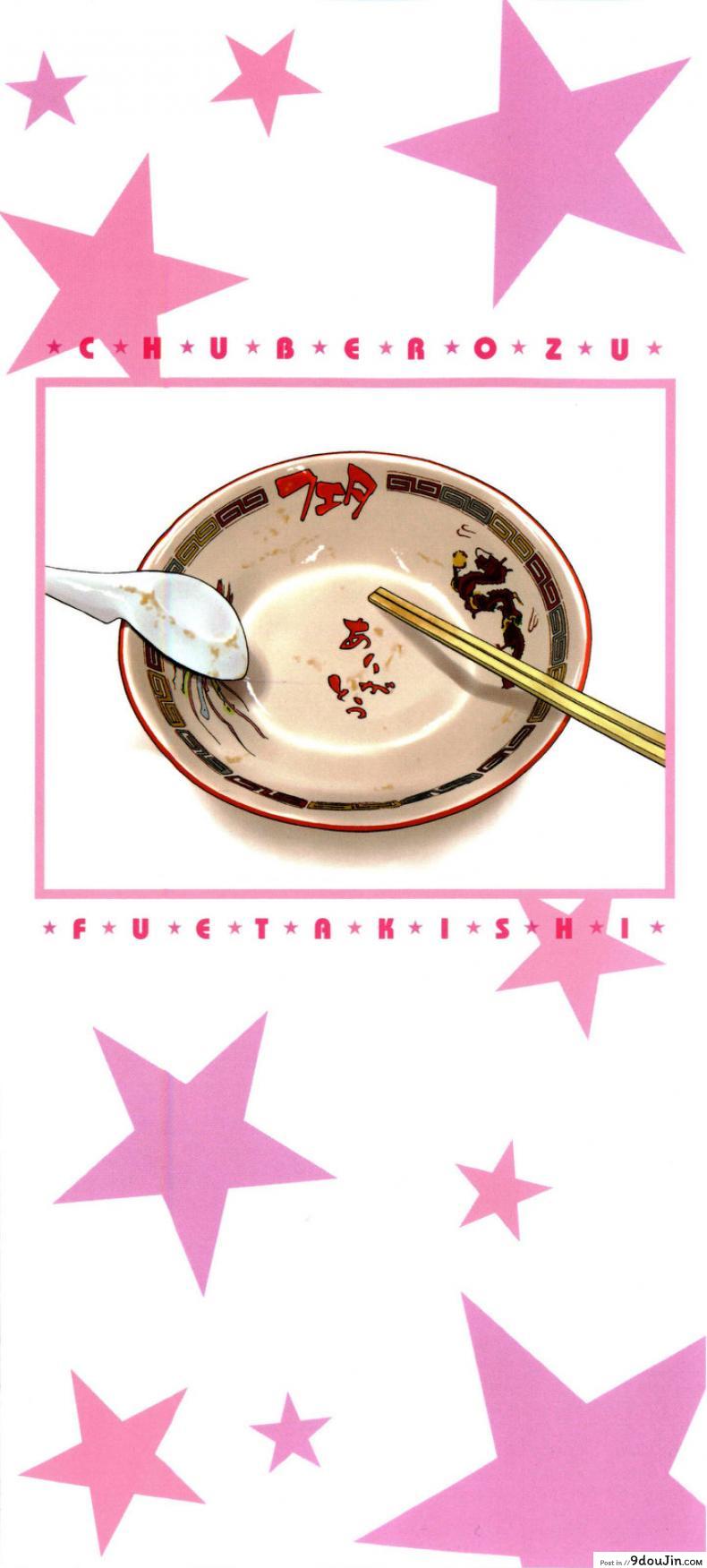 อ่านโดจิน ฟุคุยาม่าซัง [Shoot The Moon (Fuetakishi)] Fukuyama-san ภาค 00 หน้าที่ 4