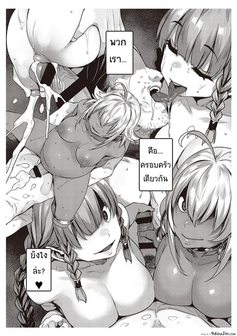 อ่านโดจิน หัวใจเธออยากใช้กับใคร [Mitsuba Minoru] Ibunka “Ran” Kouryuu Zenpen (COMIC ExE 20) ภาค 2 แปลไทย หน้าที่ 27