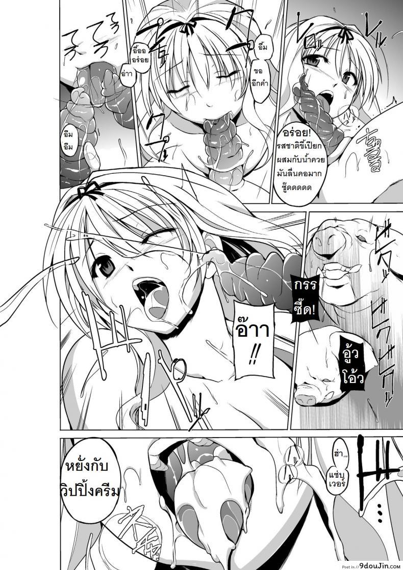 อ่านโดจิน นักผจญดันเจี้ยน [chiba tetsutarou] Dungeon Travelers ภาค 03 แปลไทย หน้าที่ 18