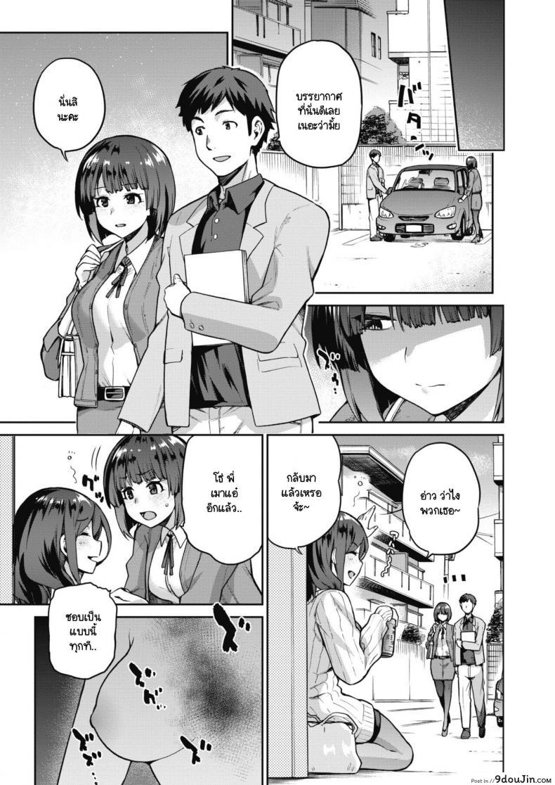 อ่านโดจิน ปมในห้วงลึกจิตใจ [kiasa] Nagusami Rasen Ura ภาค 02 หน้าที่ 3