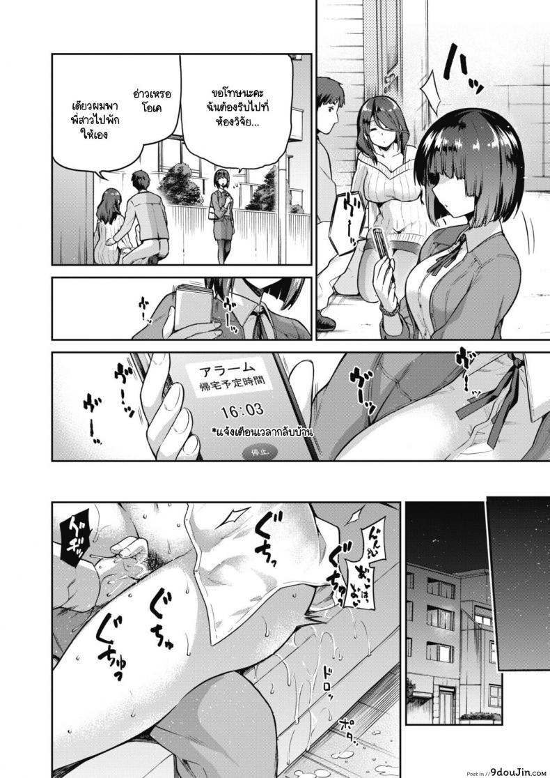 อ่านโดจิน ปมในห้วงลึกจิตใจ [kiasa] Nagusami Rasen Ura ภาค 02 แปลไทย หน้าที่ 4