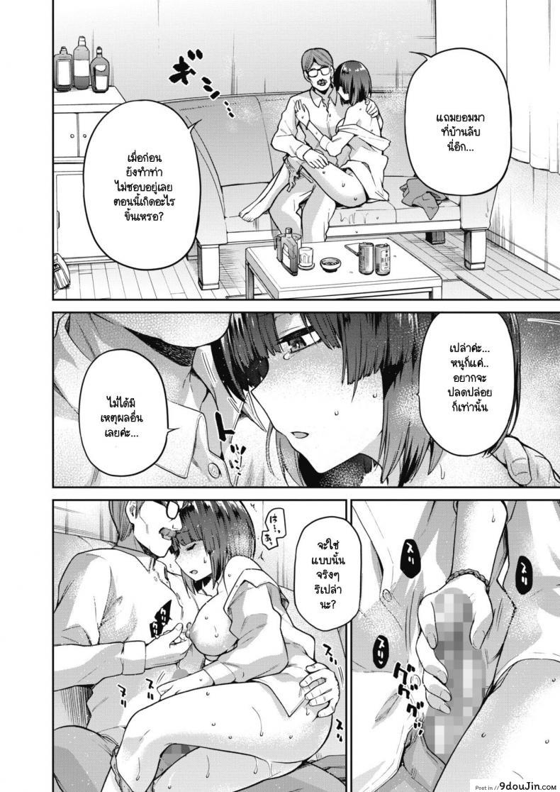 อ่านโดจิน ปมในห้วงลึกจิตใจ [kiasa] Nagusami Rasen Ura ภาค 02 แปลไทย หน้าที่ 6