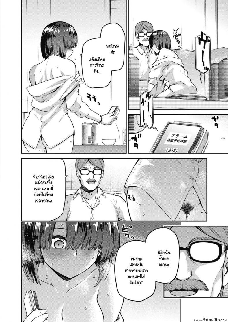 อ่านโดจิน ปมในห้วงลึกจิตใจ [kiasa] Nagusami Rasen Ura ภาค 02 แปลไทย หน้าที่ 8
