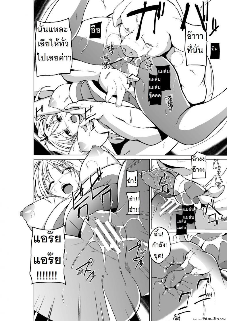 อ่านโดจิน นักผจญดันเจี้ยน [chiba tetsutarou] Dungeon Travelers ภาค 03 แปลไทย หน้าที่ 20