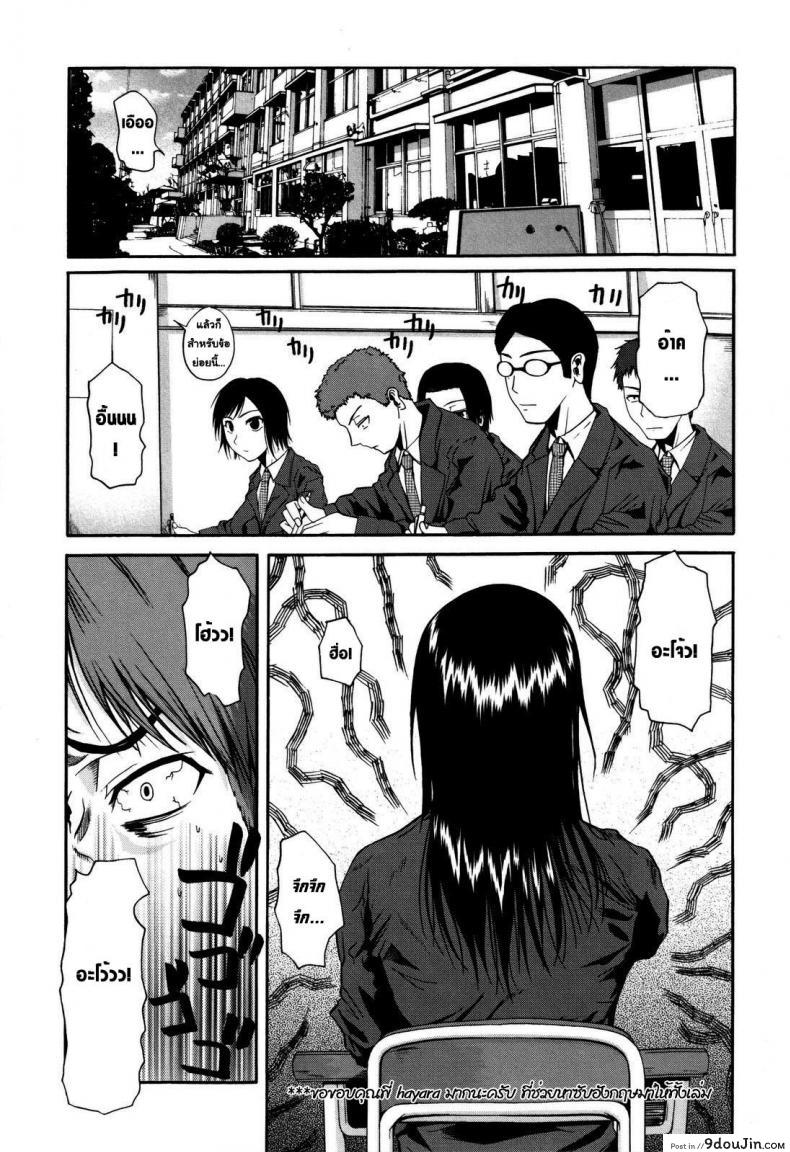 อ่านโดจิน ฟุคุยาม่าซัง [Shoot The Moon (Fuetakishi)] Fukuyama-san ภาค 00 อ่านฟรี หน้าที่ 8