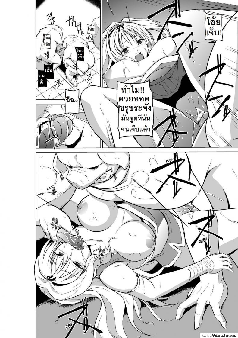 อ่านโดจิน นักผจญดันเจี้ยน [chiba tetsutarou] Dungeon Travelers ภาค 03 แปลไทย หน้าที่ 22