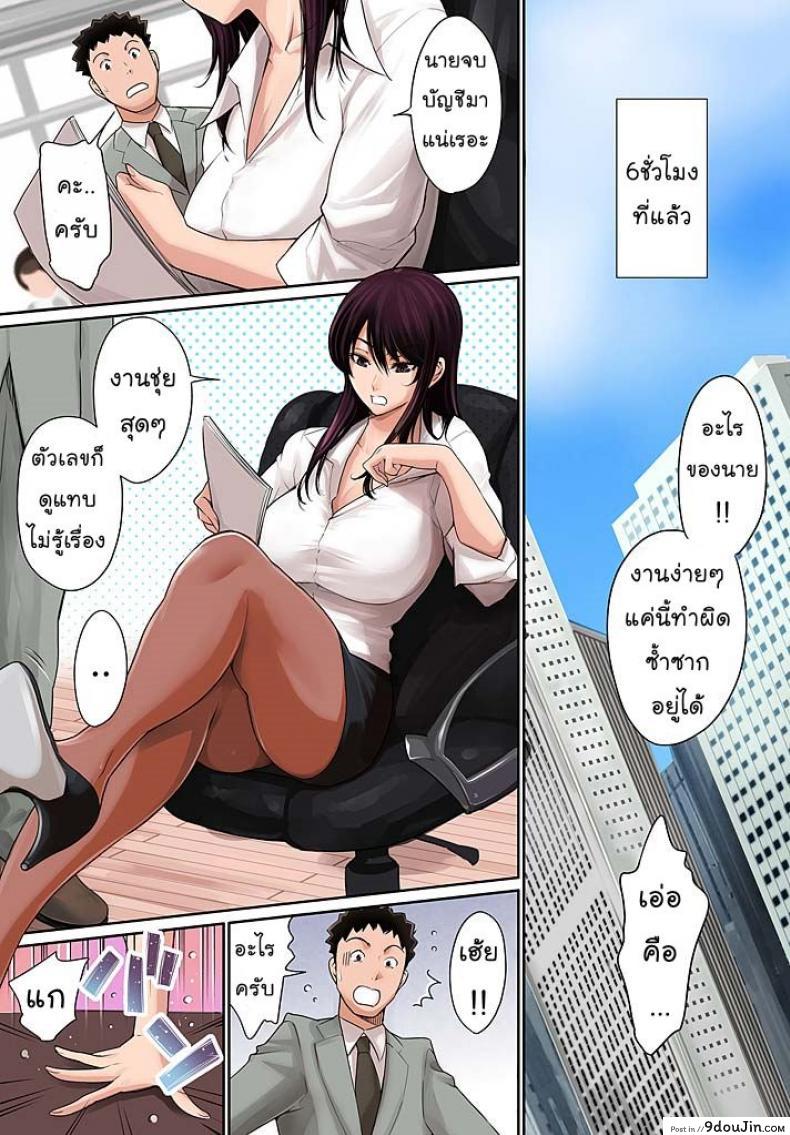 อ่านโดจิน หัวหน้าของผมต้องโดนแบบนี้แหละ [Tuna Empire] Pawahara Onna Joushi ni Mono Moushita Kekka. ภาค 1 หน้าที่ 4