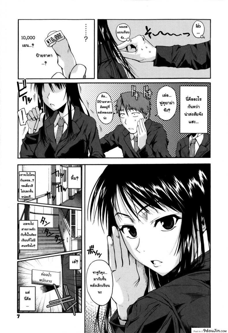 อ่านโดจิน ฟุคุยาม่าซัง [Shoot The Moon (Fuetakishi)] Fukuyama-san ภาค 00 อ่านฟรี หน้าที่ 10