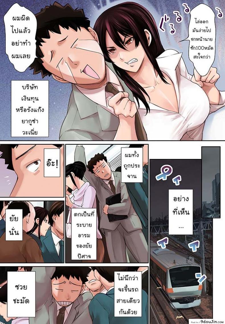 อ่านโดจิน หัวหน้าของผมต้องโดนแบบนี้แหละ [Tuna Empire] Pawahara Onna Joushi ni Mono Moushita Kekka. ภาค 1 หน้าที่ 6