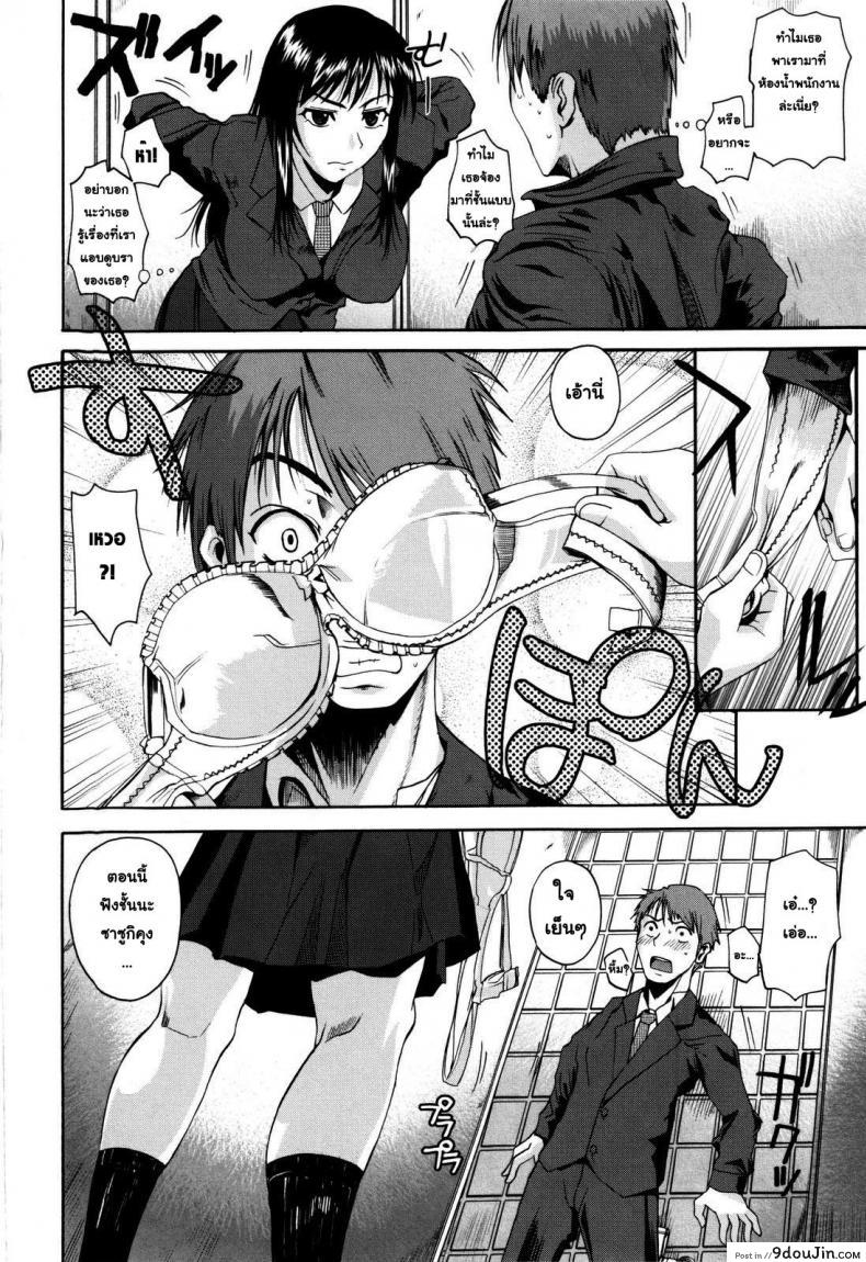 อ่านโดจิน ฟุคุยาม่าซัง [Shoot The Moon (Fuetakishi)] Fukuyama-san ภาค 00 อ่านฟรี หน้าที่ 11