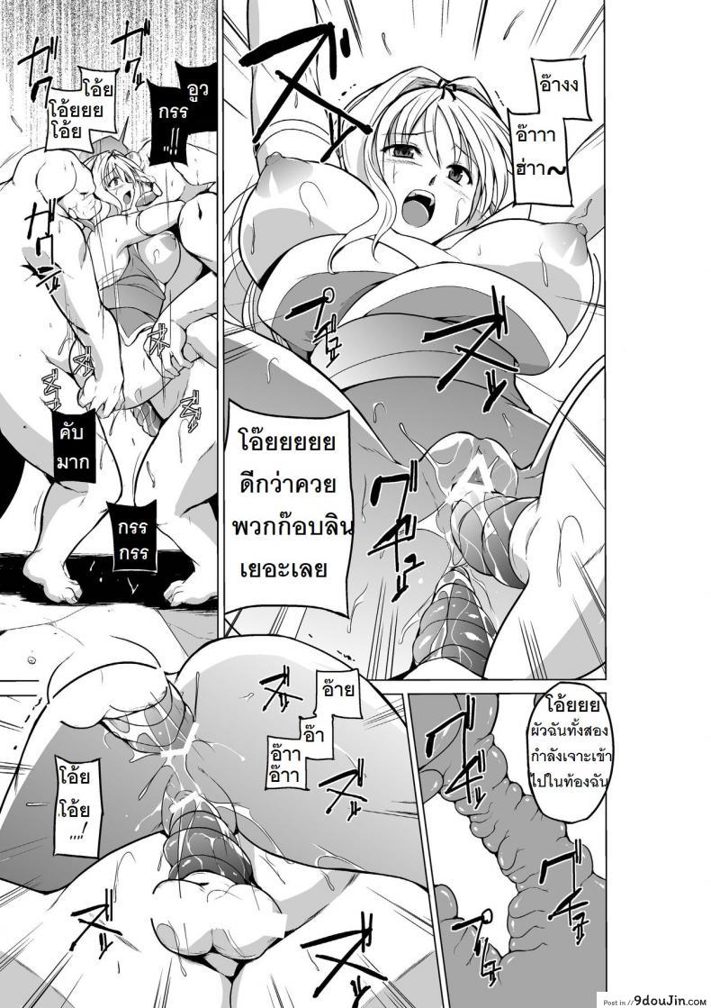 อ่านโดจิน นักผจญดันเจี้ยน [chiba tetsutarou] Dungeon Travelers ภาค 03 แปลไทย หน้าที่ 25