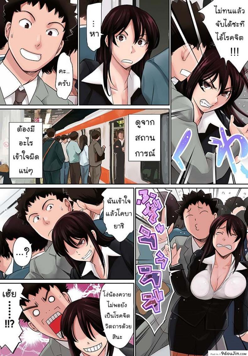 อ่านโดจิน หัวหน้าของผมต้องโดนแบบนี้แหละ [Tuna Empire] Pawahara Onna Joushi ni Mono Moushita Kekka. ภาค 1 แปลไทย หน้าที่ 9