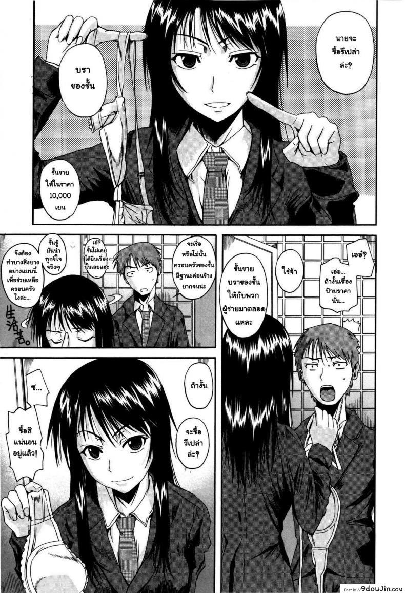 อ่านโดจิน ฟุคุยาม่าซัง [Shoot The Moon (Fuetakishi)] Fukuyama-san ภาค 00 อ่านฟรี หน้าที่ 12