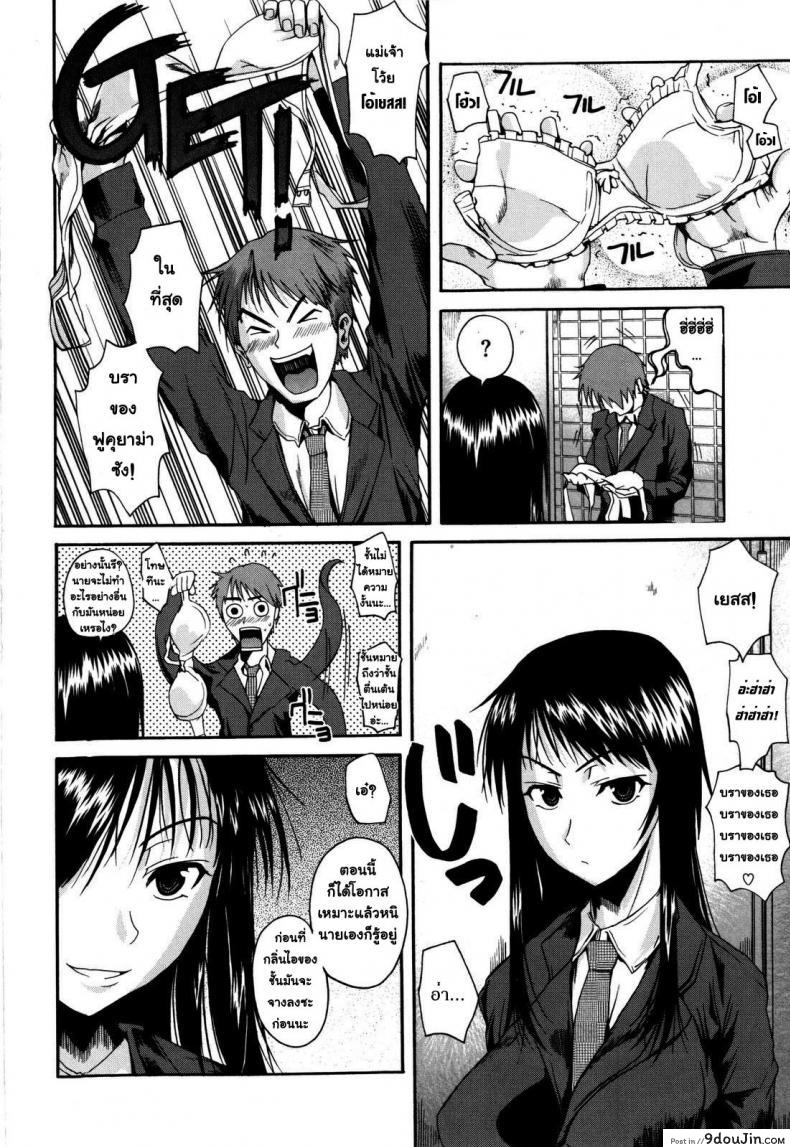อ่านโดจิน ฟุคุยาม่าซัง [Shoot The Moon (Fuetakishi)] Fukuyama-san ภาค 00 อ่านฟรี หน้าที่ 13