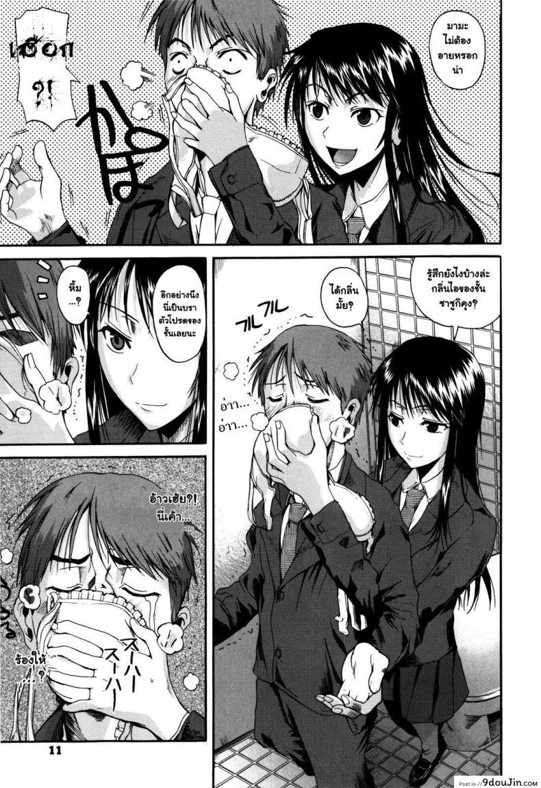 อ่านโดจิน ฟุคุยาม่าซัง [Shoot The Moon (Fuetakishi)] Fukuyama-san ภาค 00 อ่านฟรี หน้าที่ 14