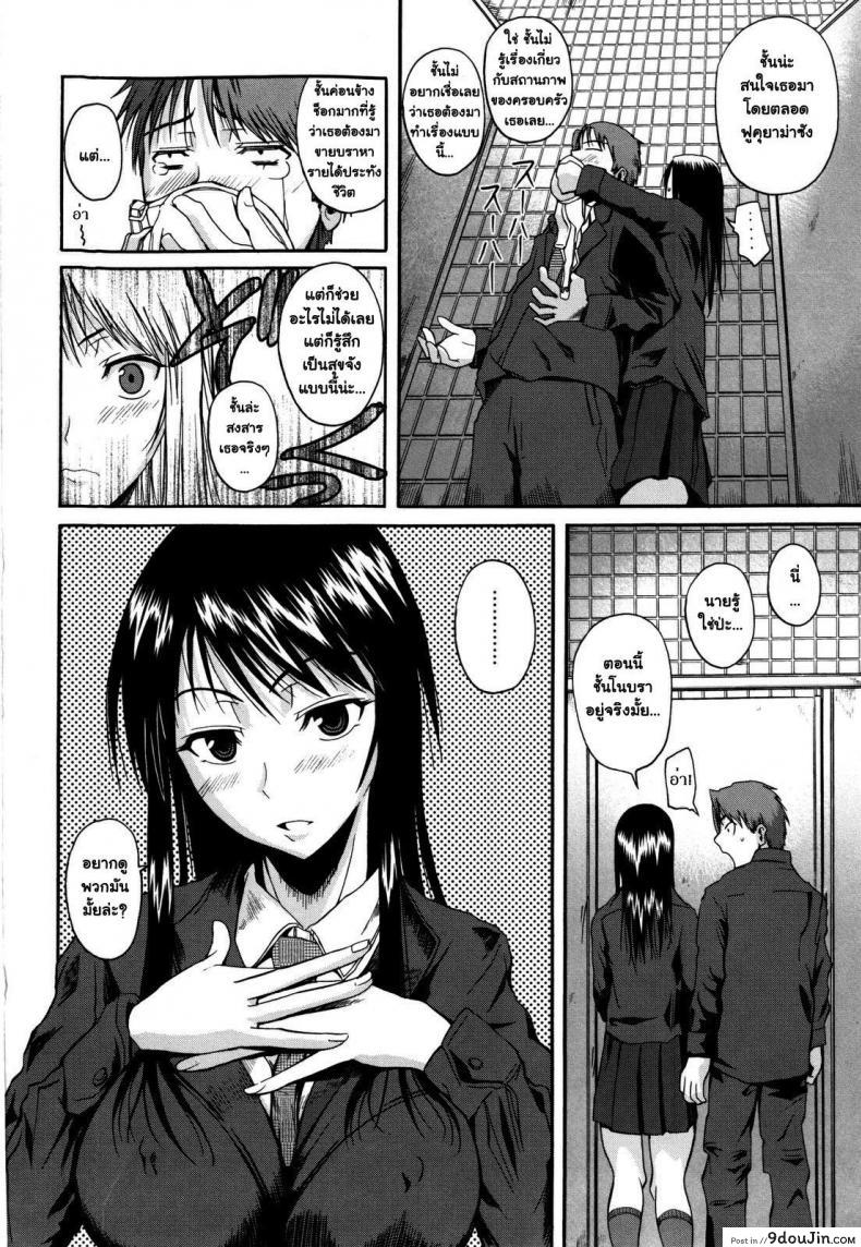 อ่านโดจิน ฟุคุยาม่าซัง [Shoot The Moon (Fuetakishi)] Fukuyama-san ภาค 00 อ่านฟรี หน้าที่ 15