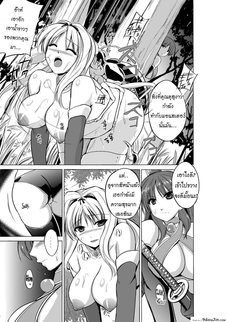 อ่านโดจิน Dungeon Travelers ภาค 04 [chiba tetsutarou] แปลไทย หน้าที่ 3