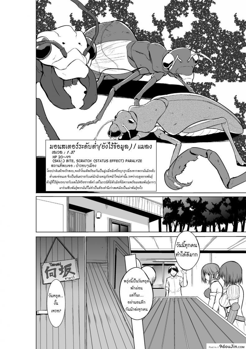 อ่านโดจิน Dungeon Travelers ภาค 04 [chiba tetsutarou] แปลไทย หน้าที่ 4