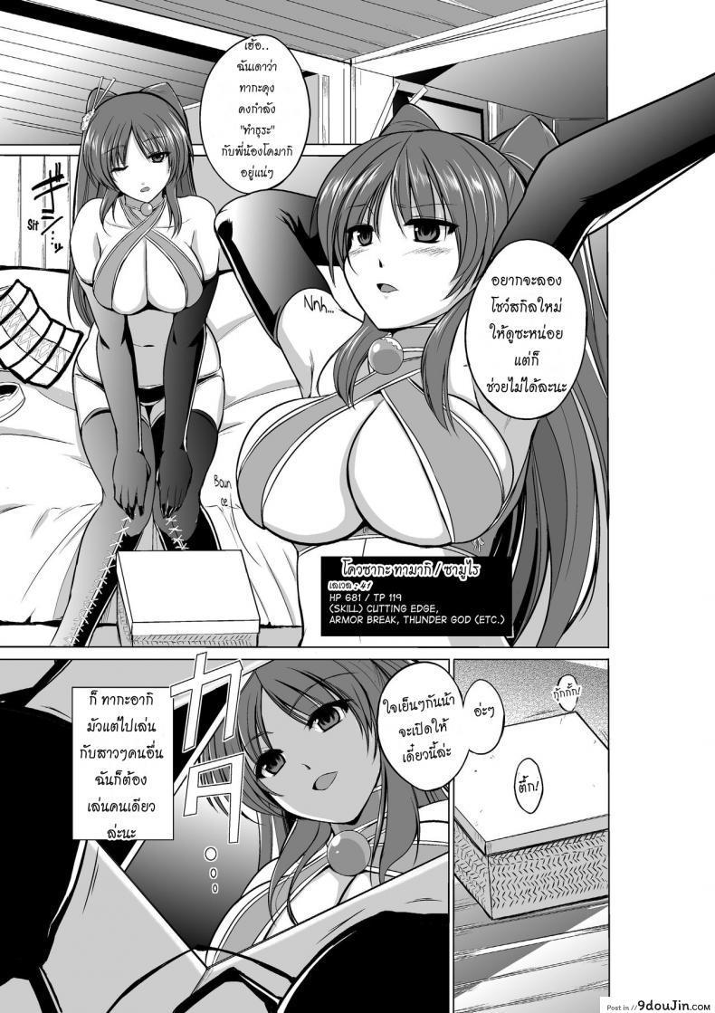 อ่านโดจิน Dungeon Travelers ภาค 04 [chiba tetsutarou] แปลไทย หน้าที่ 5