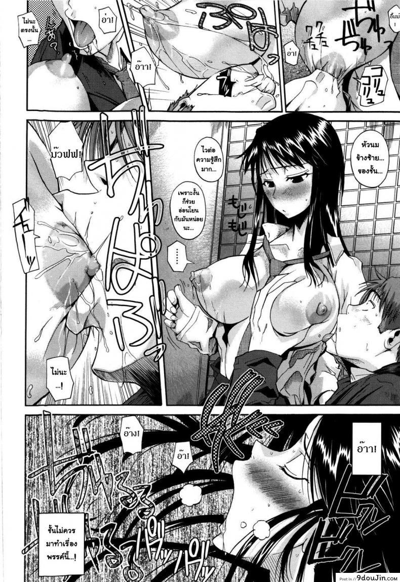 อ่านโดจิน ฟุคุยาม่าซัง [Shoot The Moon (Fuetakishi)] Fukuyama-san ภาค 00 อ่านฟรี หน้าที่ 19