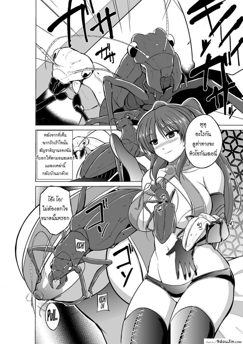 อ่านโดจิน Dungeon Travelers ภาค 04 [chiba tetsutarou] แปลไทย หน้าที่ 6