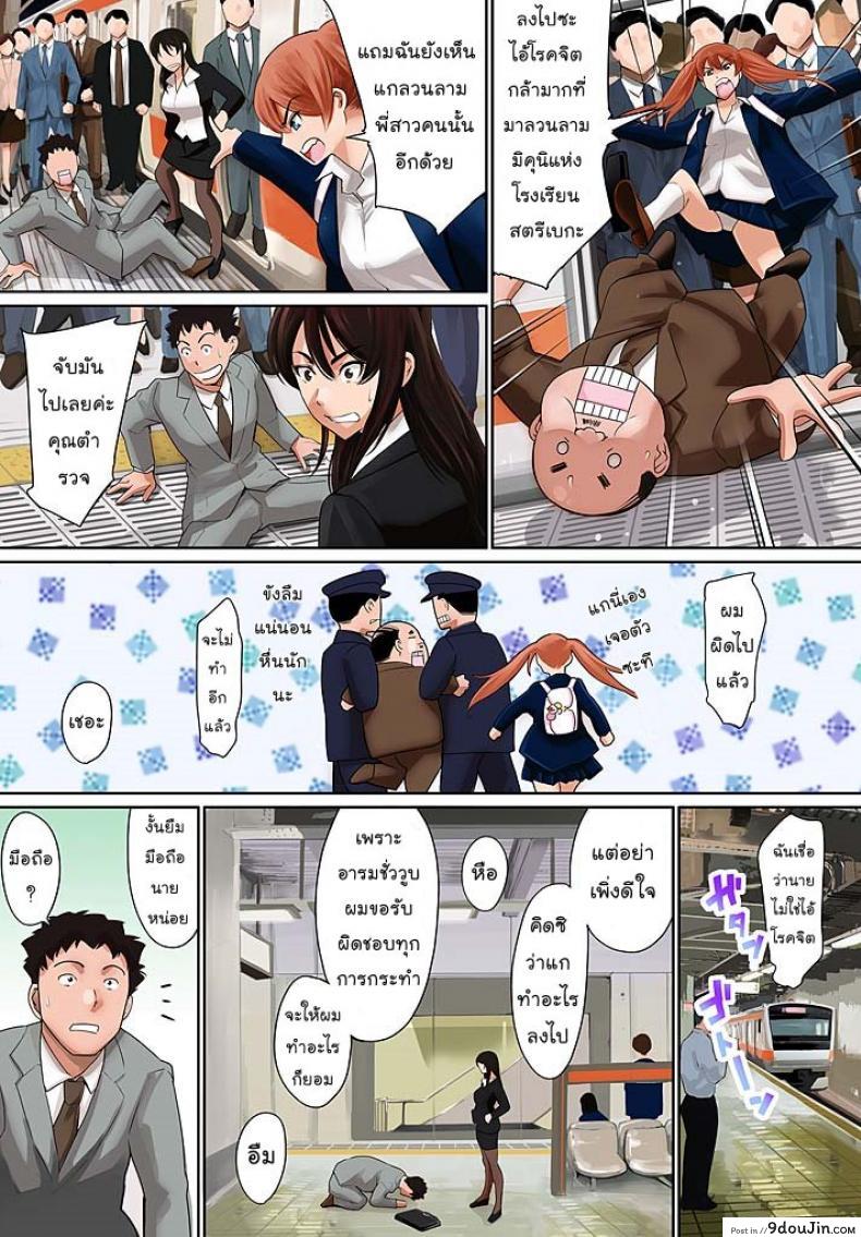 อ่านโดจิน หัวหน้าของผมต้องโดนแบบนี้แหละ [Tuna Empire] Pawahara Onna Joushi ni Mono Moushita Kekka. ภาค 1 แปลไทย หน้าที่ 24