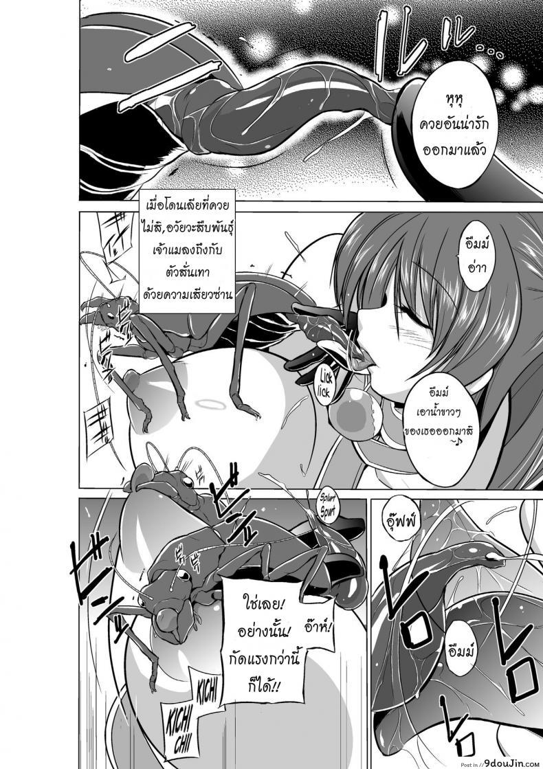 อ่านโดจิน Dungeon Travelers ภาค 04 [chiba tetsutarou] แปลไทย หน้าที่ 8