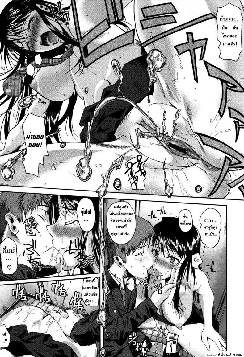 อ่านโดจิน ฟุคุยาม่าซัง [Shoot The Moon (Fuetakishi)] Fukuyama-san ภาค 00 อ่านฟรี หน้าที่ 24