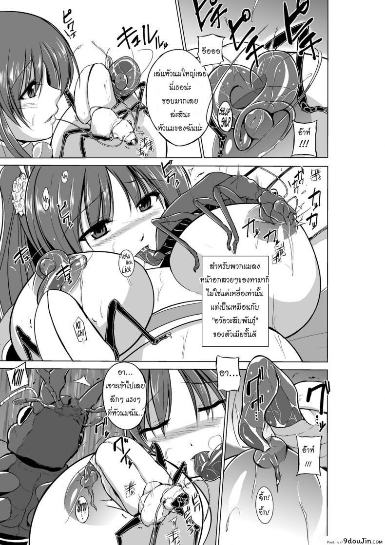 อ่านโดจิน Dungeon Travelers ภาค 04 [chiba tetsutarou] แปลไทย หน้าที่ 9