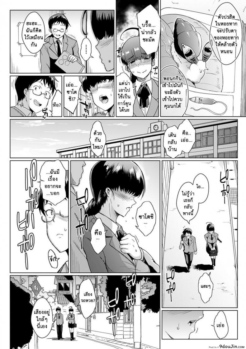 อ่านโดจิน Parasite Queen [Fan no Hitori] ภาค 1 แปลไทย หน้าที่ 6