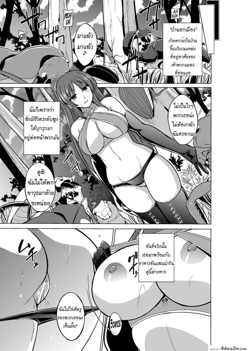 อ่านโดจิน Dungeon Travelers ภาค 04 [chiba tetsutarou] แปลไทย หน้าที่ 11