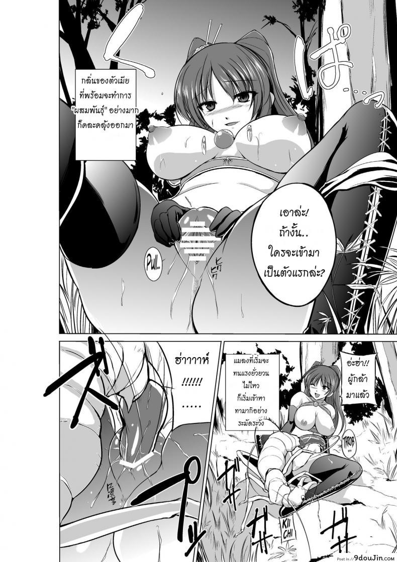 อ่านโดจิน Dungeon Travelers ภาค 04 [chiba tetsutarou] แปลไทย หน้าที่ 12