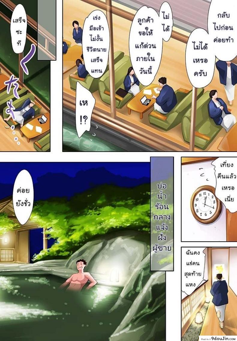 อ่านโดจิน หัวหน้าของผมต้องโดนแบบนี้แหละ [Tuna Empire] Pawahara Onna Joushi ni Mono Moushita Kekka. ภาค 2 แปลไทย หน้าที่ 7
