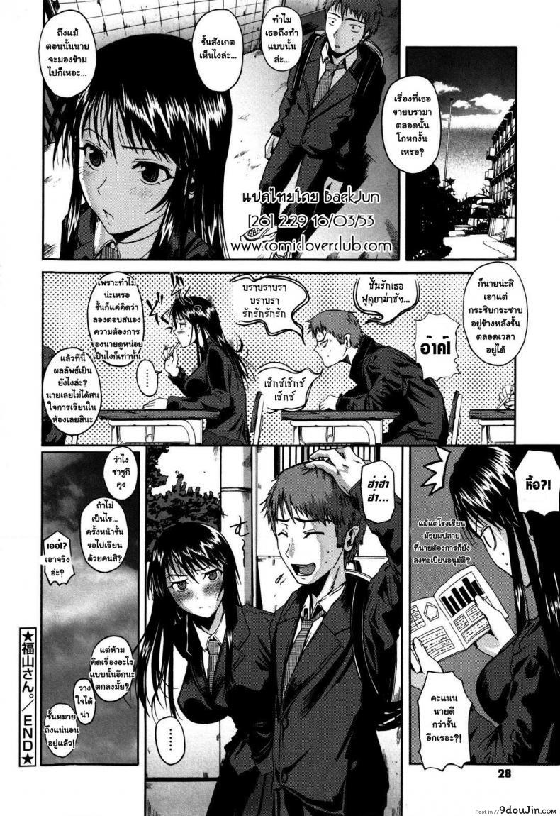 อ่านโดจิน ฟุคุยาม่าซัง [Shoot The Moon (Fuetakishi)] Fukuyama-san ภาค 00 อ่านฟรี หน้าที่ 31
