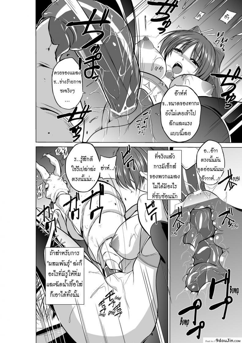 อ่านโดจิน Dungeon Travelers ภาค 04 [chiba tetsutarou] แปลไทย หน้าที่ 14