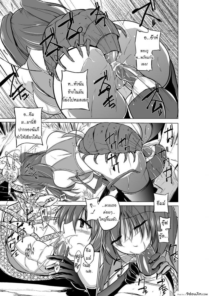 อ่านโดจิน Dungeon Travelers ภาค 04 [chiba tetsutarou] แปลไทย หน้าที่ 17