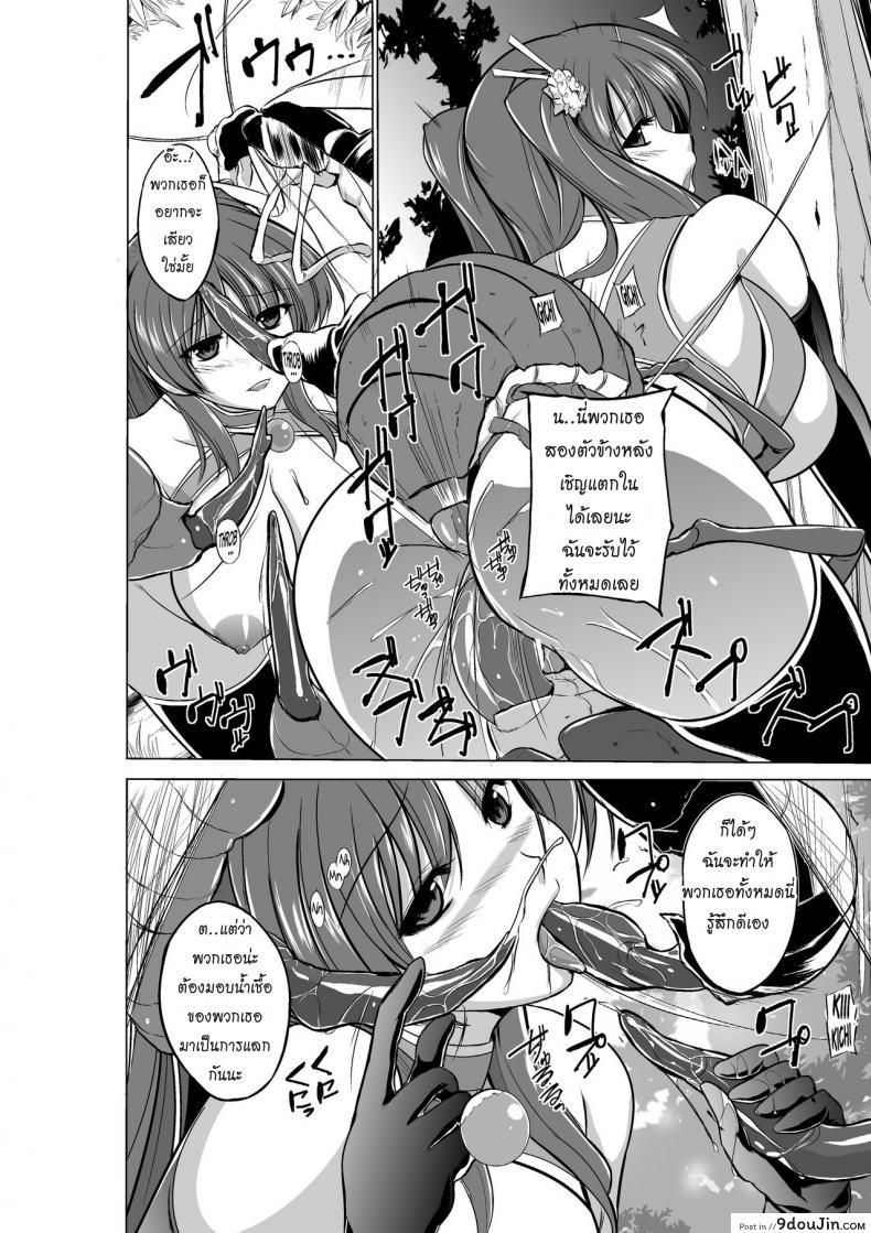 อ่านโดจิน Dungeon Travelers ภาค 04 [chiba tetsutarou] แปลไทย หน้าที่ 18