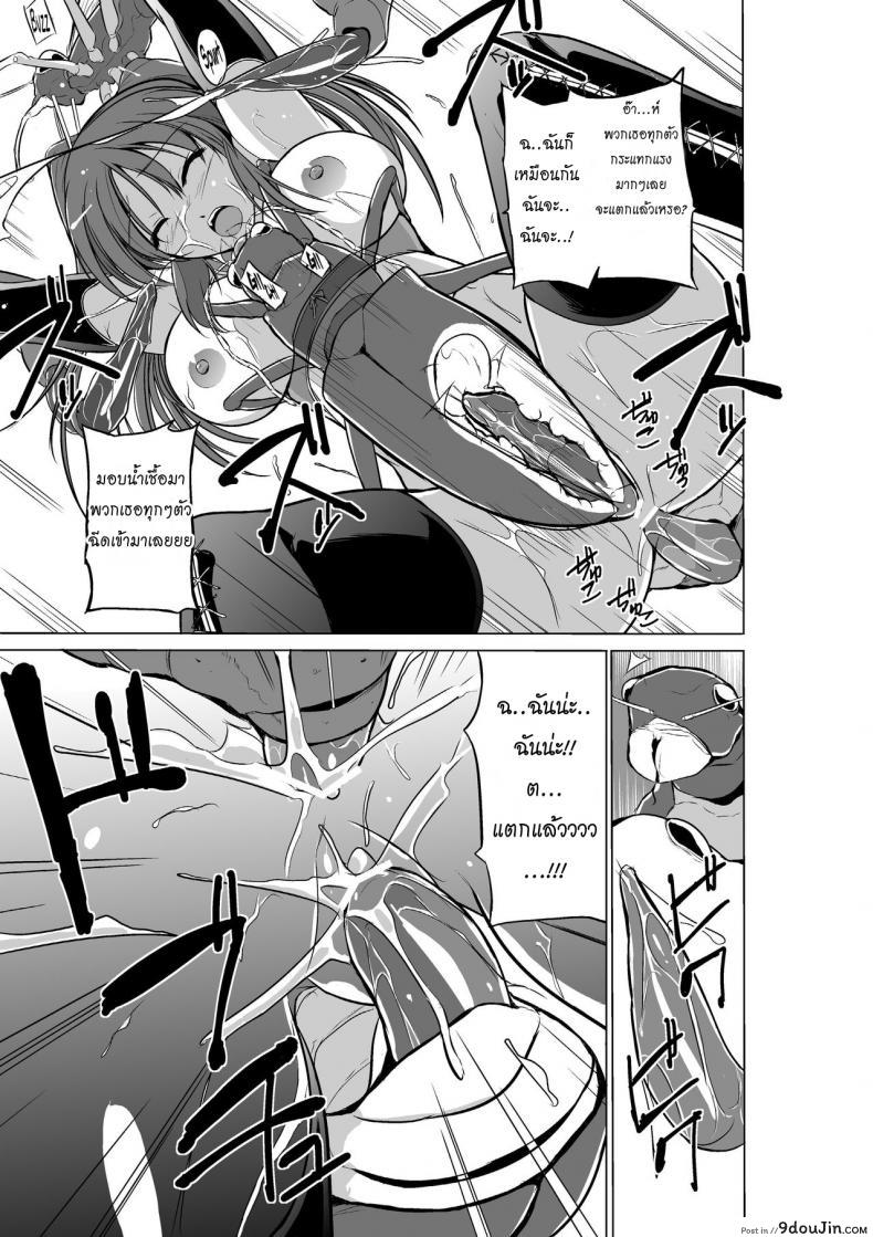อ่านโดจิน Dungeon Travelers ภาค 04 [chiba tetsutarou] แปลไทย หน้าที่ 19