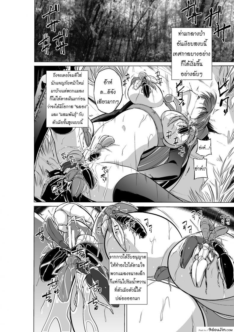 อ่านโดจิน Dungeon Travelers ภาค 04 [chiba tetsutarou] แปลไทย หน้าที่ 20