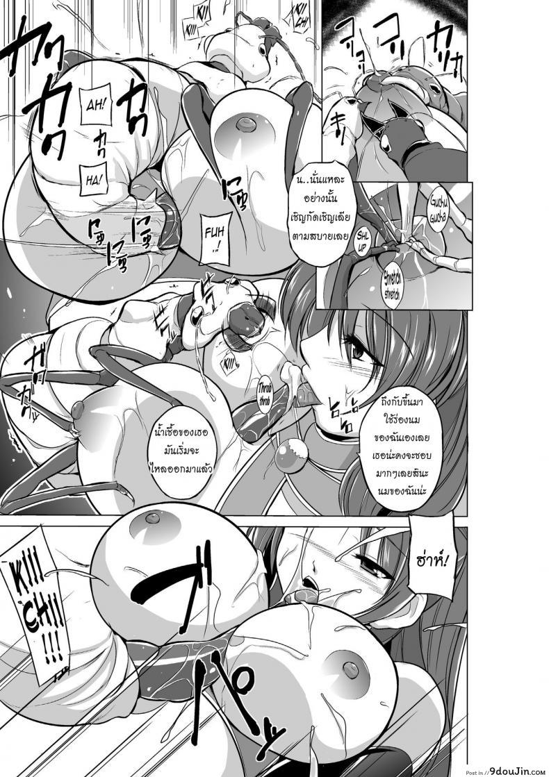 อ่านโดจิน Dungeon Travelers ภาค 04 [chiba tetsutarou] แปลไทย หน้าที่ 21