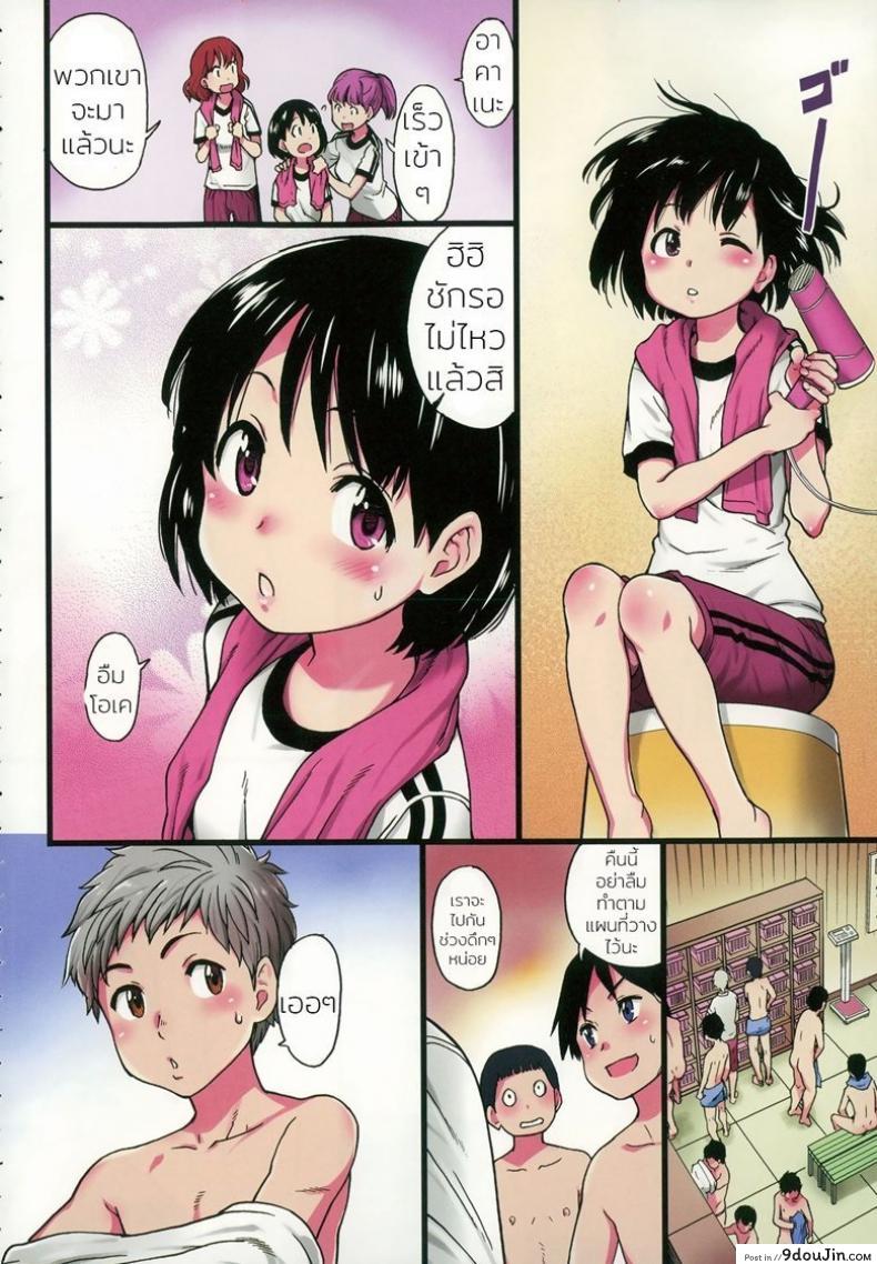 อ่านโดจิน ห้ามขยับต้องหลับต่อ [Shiwasu no Okina] Dare mo Okite wa Naranu ภาค 1 แปลไทย หน้าที่ 4