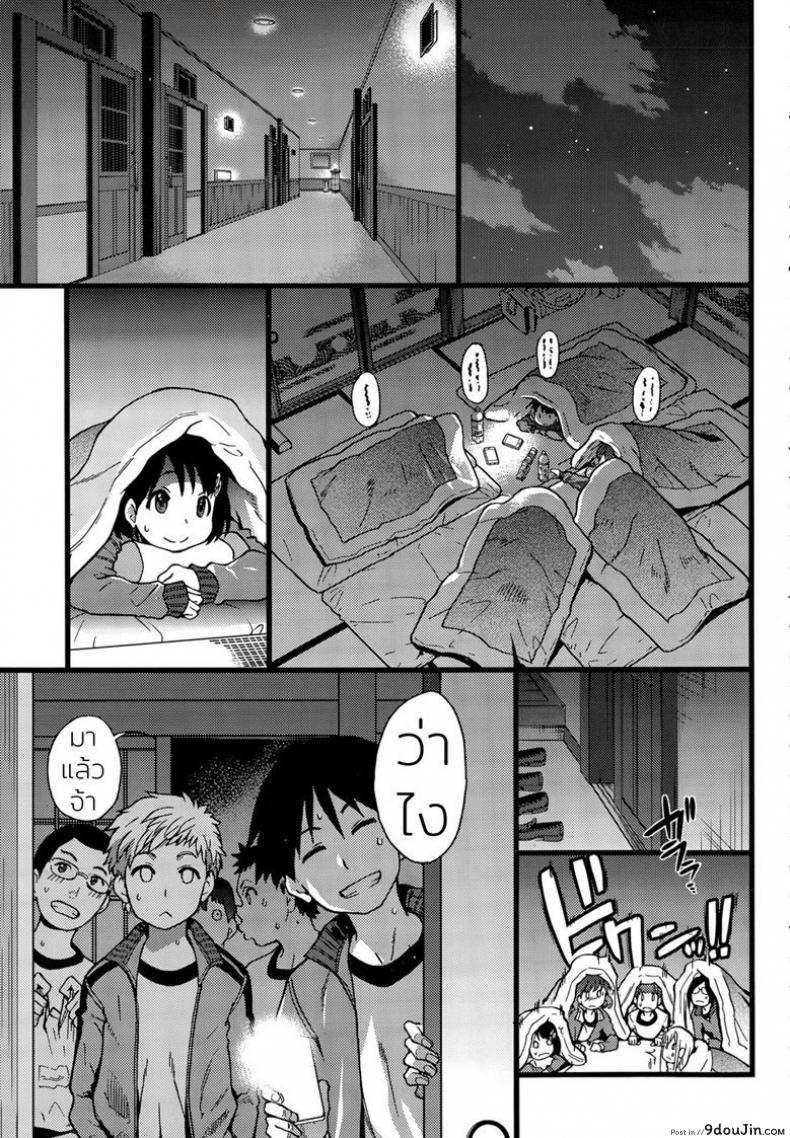 อ่านโดจิน ห้ามขยับต้องหลับต่อ [Shiwasu no Okina] Dare mo Okite wa Naranu ภาค 1 แปลไทย หน้าที่ 5